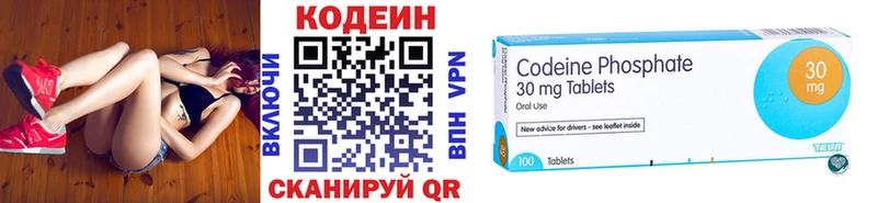 закладки  Ельня  Кодеин Purple Drank 