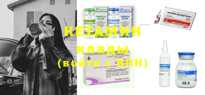 Кетамин ketamine  наркошоп  Ельня 